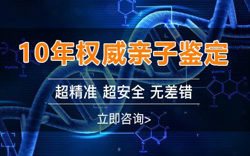 黑龙江省怀孕了需要怎么做血缘检测,黑龙江省办理产前亲子鉴定办理流程