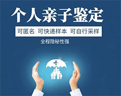 黑龙江省隐私DNA亲子鉴定详细流程及材料，黑龙江省匿名亲子鉴定如何收费