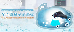 黑龙江省私密亲子鉴定准确性高吗，黑龙江省专业的隐私亲子鉴定机构地址在哪