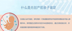 黑龙江省怀孕亲子鉴定如何收费，黑龙江省孕期亲子鉴定如何做