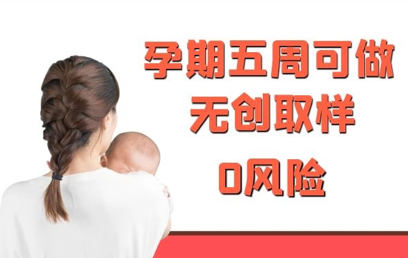 黑龙江省父亲和肚子里胎儿如何做血缘检测,黑龙江省无创产前亲子鉴定大概收费